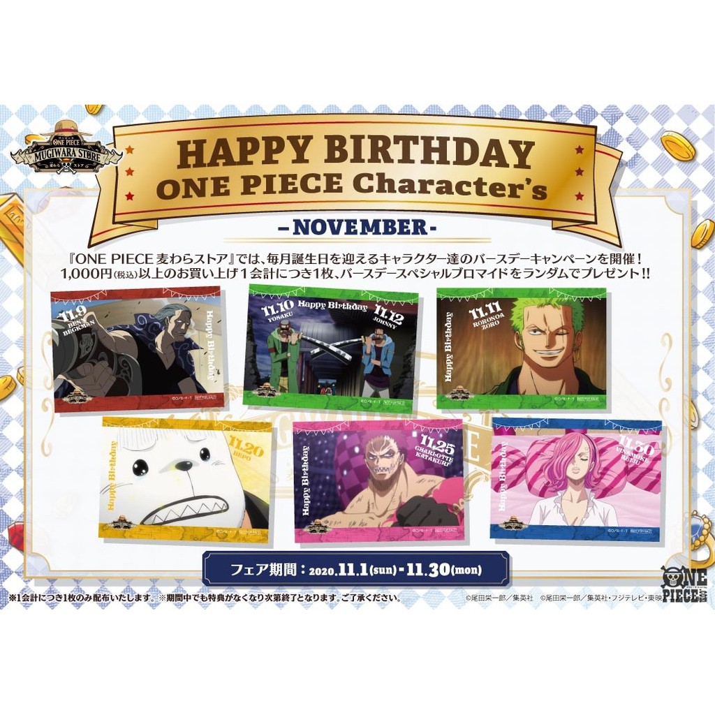 台灣現貨 日本航海王專賣店年11月限定索隆 本 貝克曼 培波 卡塔克利 麗珠生日特典 相片卡海賊王 拍賣 評價與ptt熱推商品 21年4月 飛比價格
