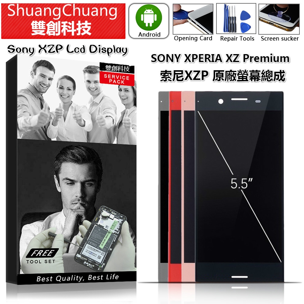 適用於索尼SONY XPERIA XZPremium/索尼XZP G8142 G8141 原廠螢幕總成 面板