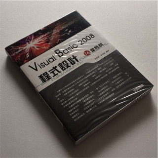 Visual Basic 2008程式設計 (9789862042748) 李啟龍 俞冠廷 附光碟