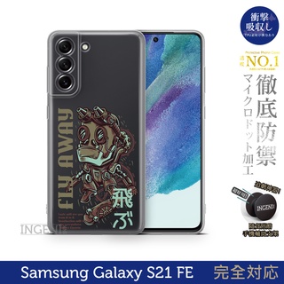 【INGENI】TPU全軟式 設計師彩繪保護殼-Fly Away 適用 Samsung 三星 Galaxy S21 FE
