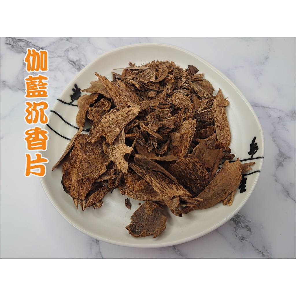 【旺旺來】伽藍沉香片【收藏級沉香/稀有珍藏品/沉香片/粹料/奇楠沉香/煙供/香道/原料/純天然】