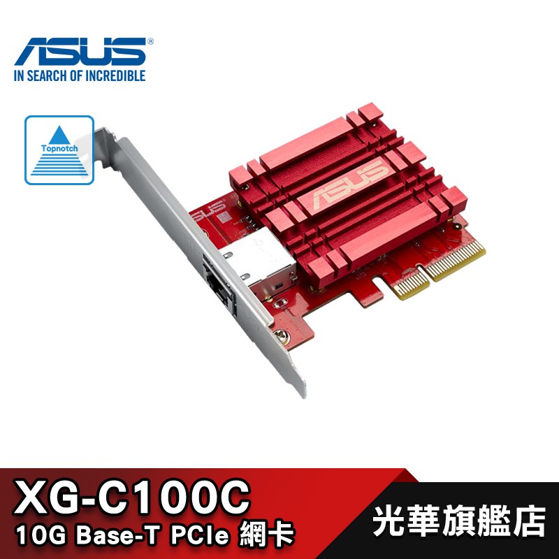 Asus 華碩 Xg C100c 網卡10g Base T Pcie 網路卡 蝦皮購物