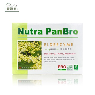 弘茂生技~ELDERZYME西洋接骨木精華素膠囊80顆/盒×2盒~特惠中~