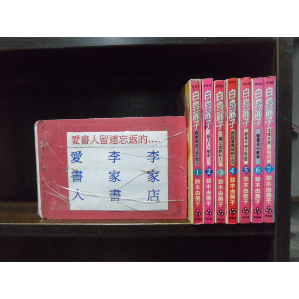 白鳥美麗 優惠推薦 21年4月 蝦皮購物台灣