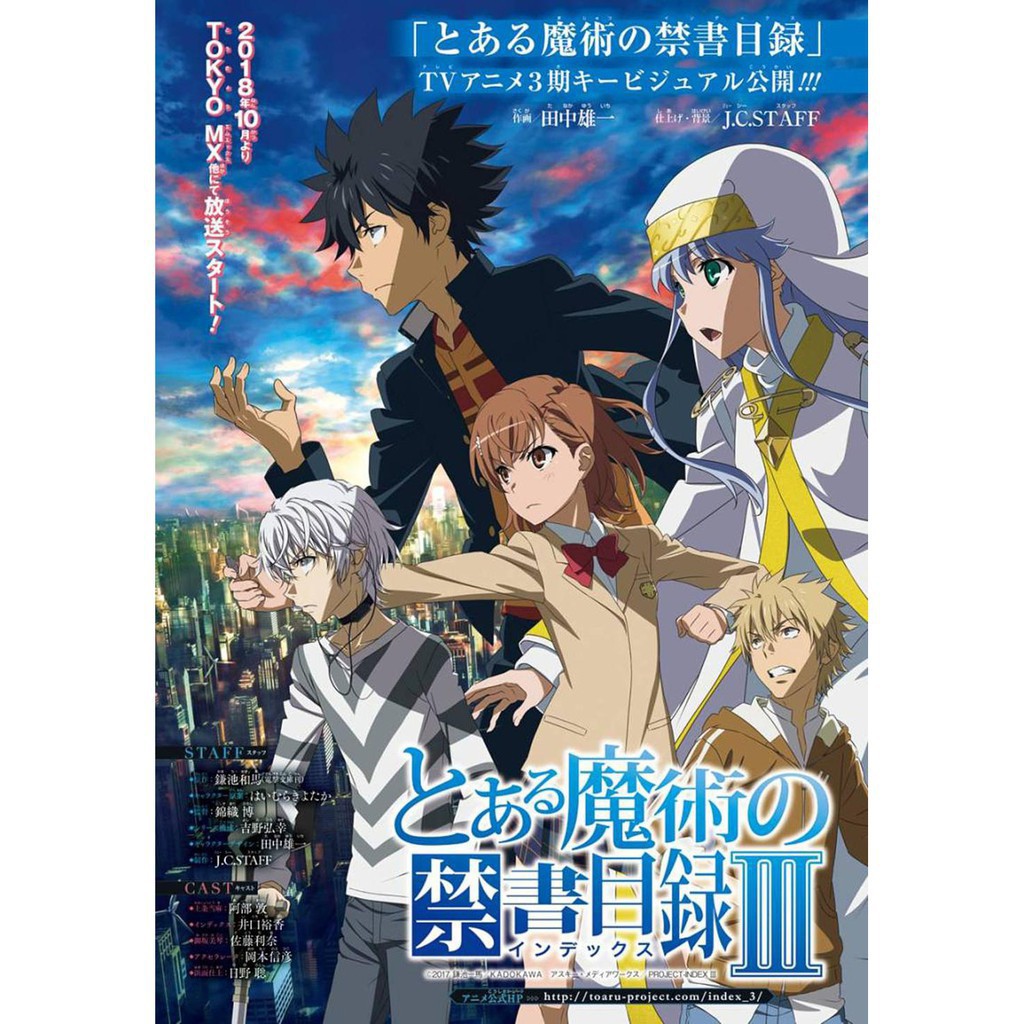 19第二季度新番魔法禁書目錄第三季26集 劇場dvd Dvd光碟 蝦皮購物