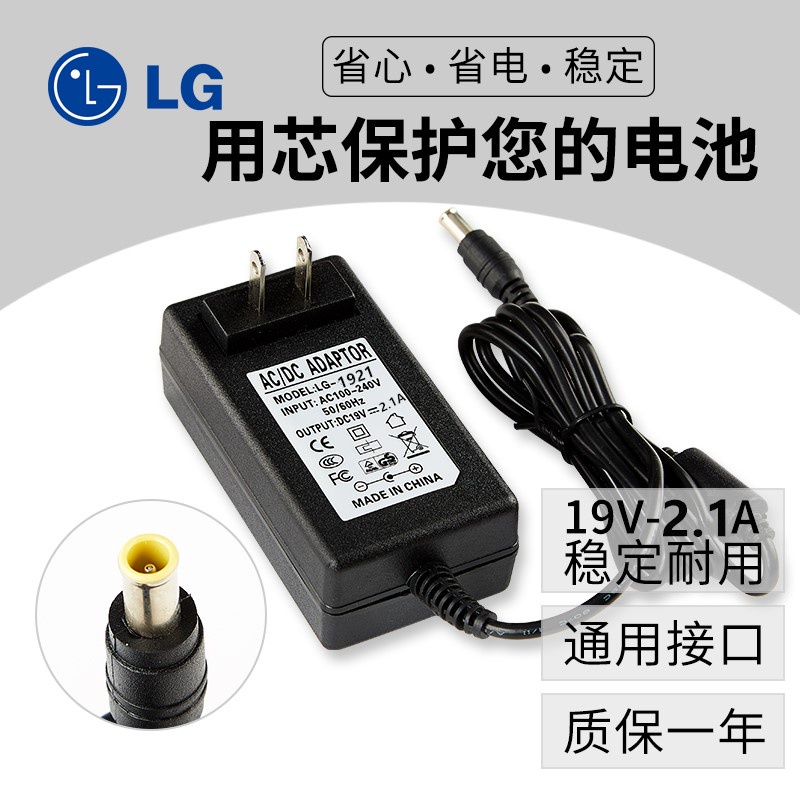 現貨 電源線 適配器LG27MP35VA E1948SX E1948S適配器19v1.6A/2.1A液晶顯示器電源線