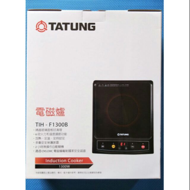 (現貨)TATUNG大同-陶瓷面板電磁爐(TIH-F1300B)