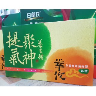 【附發票】每盒(9瓶)特價499元 華佗 冬蟲夏草菌絲體雞精70g(9瓶)禮盒裝。 華陀雞精 華佗冬蟲夏雞精 白蘭氏雞精