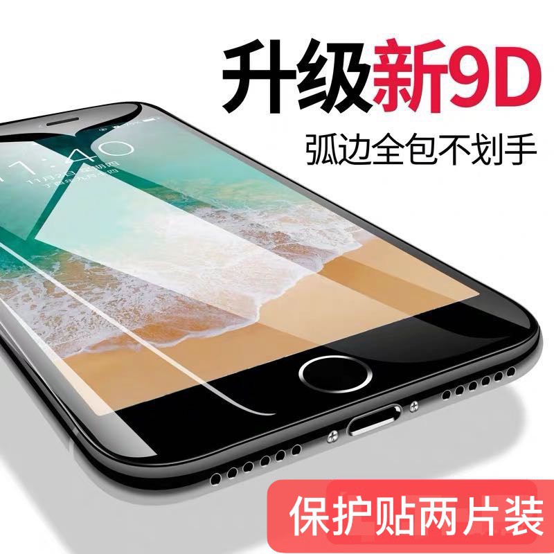 【現貨】熒幕玻璃貼 全屏 適用於iPhone i7+ i8 plus i6s+ i6s i7p se2 玻璃貼 藍光護眼