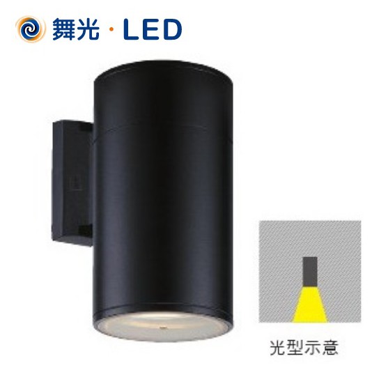 《舞光》E27燈座*1壁燈/-空台燈具-向下發光型，圓柱形/筒柱形，可裝LED燈泡/球泡，鋁製黑色燈體+燈罩