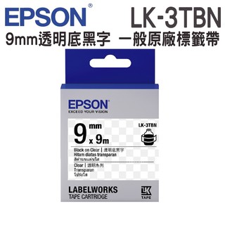 EPSON LK-3TBN C53S653408 透明系列透明底黑字標籤帶 寬度9mm