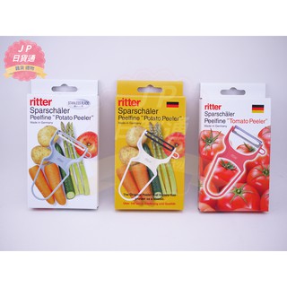 免運24hr出貨❤️德國製 ritter 果皮削皮刀 果皮削 原廠盒裝 削皮器 削皮刀 刨刀