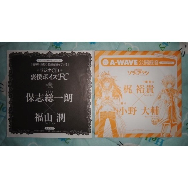 日雜附錄 廣播劇cd 夏目友人帳吸血鬼騎士櫻蘭高校男公關部金色琴弦等綜合 曉的誓約 裏僕cv 福山潤 保志總一朗等 蝦皮購物