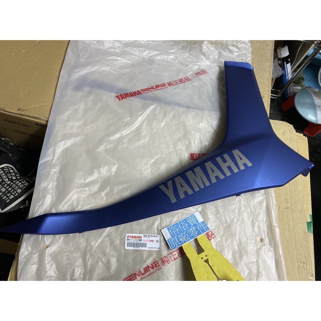 俗俗賣YAMAHA山葉原廠 護片2 藍色 FORCE 155 右邊 側條 料號：BH6-XF792-00-P1