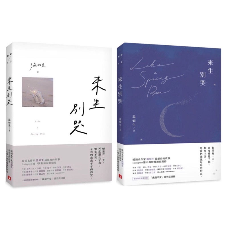 願你在深淵盛放 優惠推薦 2021年12月 蝦皮購物台灣