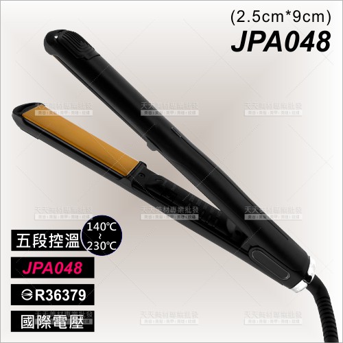 (AC110-220V)WomanHouse JPA048(窄板)直髮夾 離子夾[59357] 美髮造型電器 /直髮器