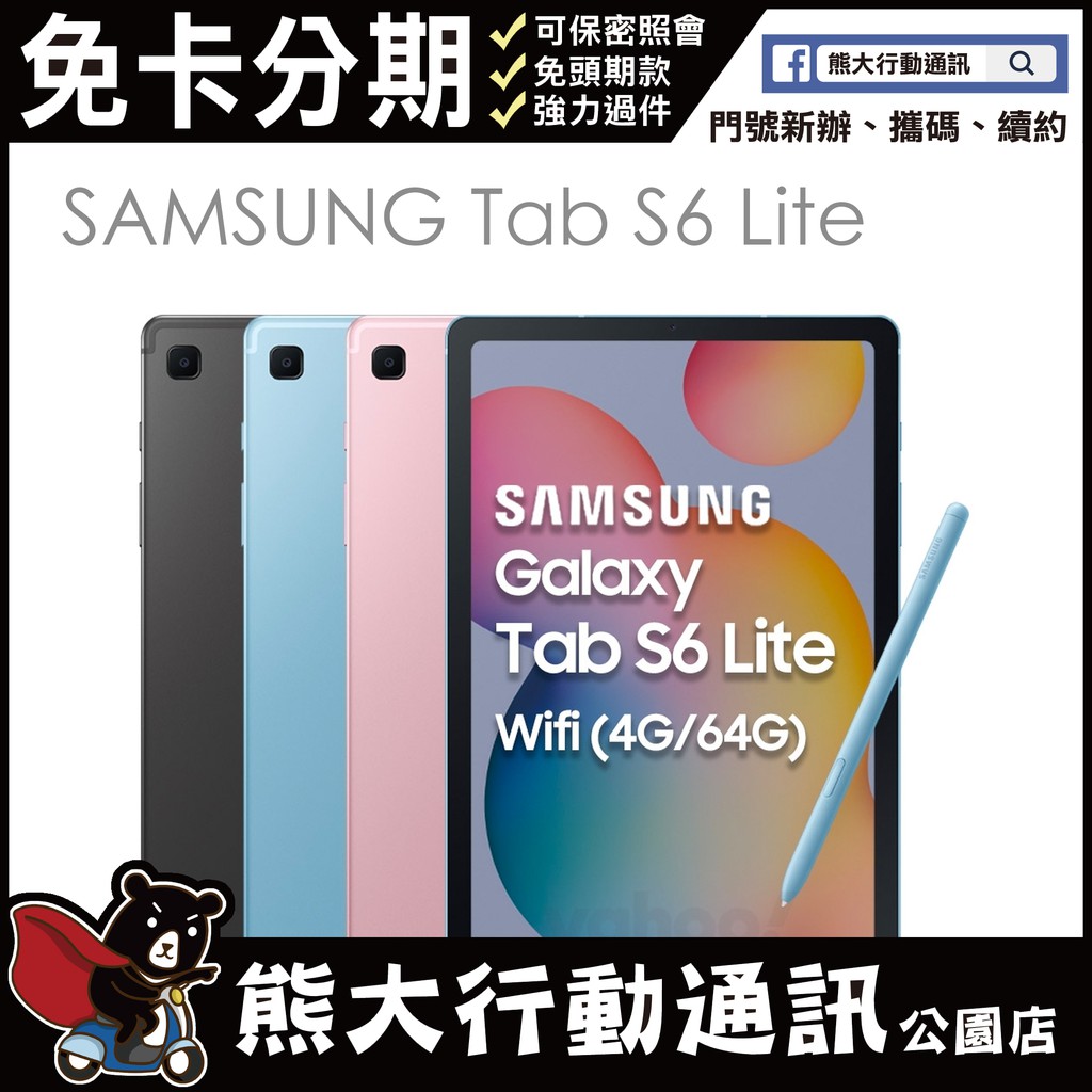 SAMSUNG Galaxy Tab S6 Lite Lte T615 10.4吋 (4G/64G) 全新未拆