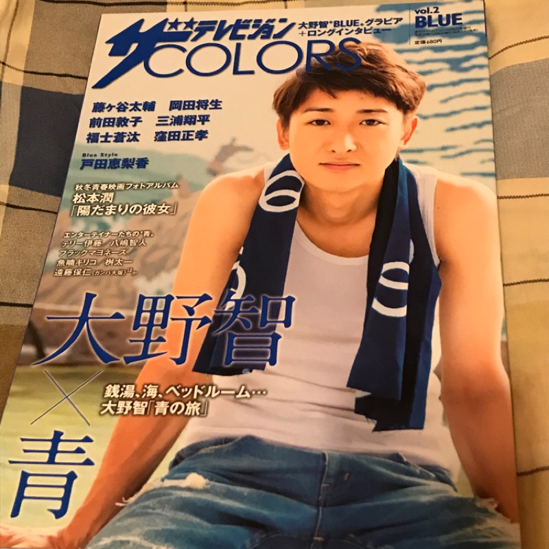 快速出貨 代友出售 二手收藏 Colors Vol2 13 大野智嵐岡田將生福士蒼汰前天敦子三浦翔平 蝦皮購物