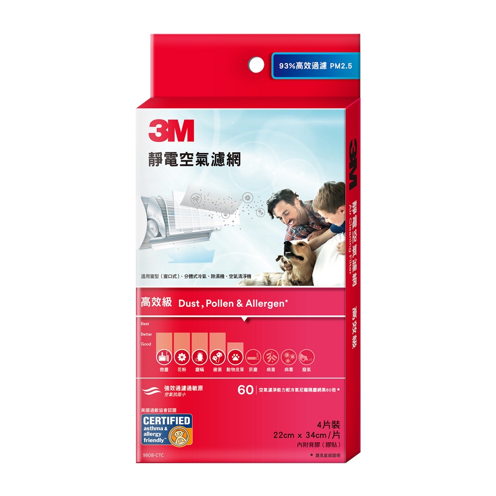 3M 淨呼吸 靜電空氣濾網-高效級-9808-CTC-4片裝 濾網 冷氣濾網 購好家