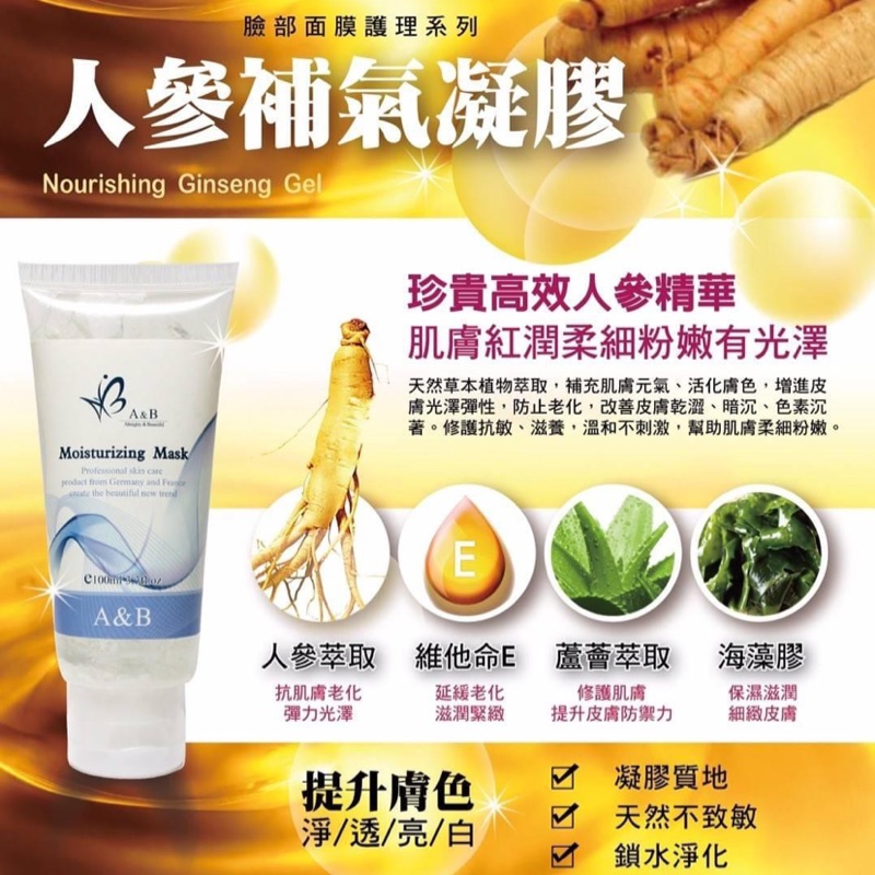 人參補氣凝膠曬後鎮定凝膠 蝦皮購物