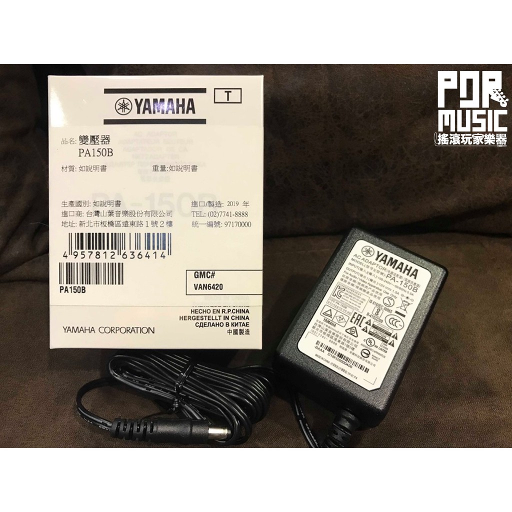 【搖滾玩家樂器】全新 公司貨免運 YAMAHA PA150B PA-5T2A 電子琴變壓器/電源供應器 PA5T2A