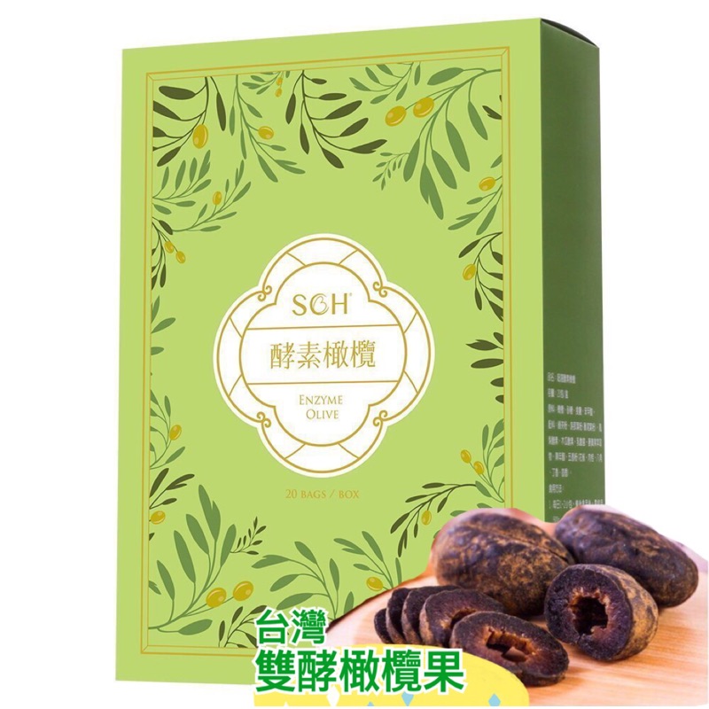 台灣 雙酵素 橄欖果 木瓜酵素 鳳梨酵素 腸道健康