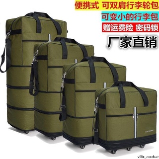 全店免運🎯託運包 折疊防水158航空託運包牛津布大容量行李包帶輪旅行箱搬家旅行箱 RDFY