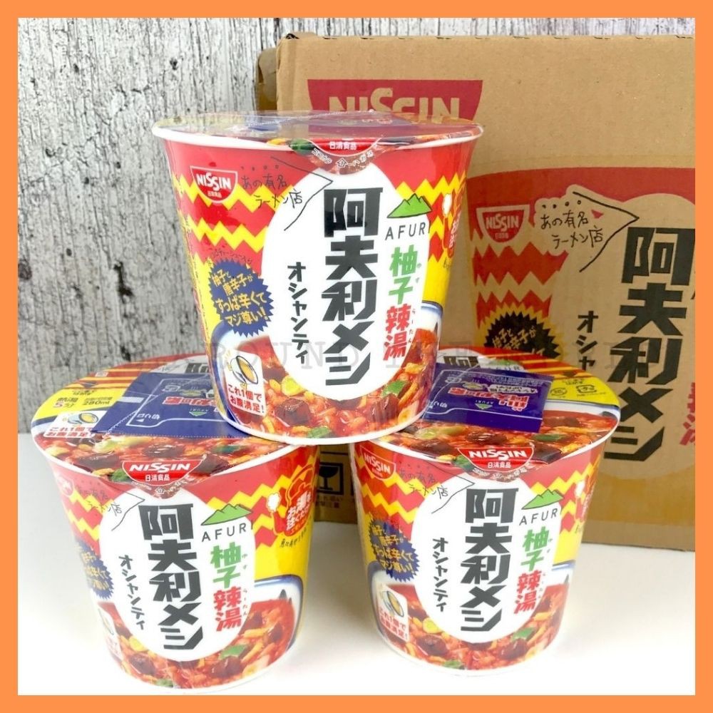 [MBB🇯🇵現貨開發票]日本 日清 阿夫利柚子辣湯 泡飯 AFURI NISSIN 即食泡飯