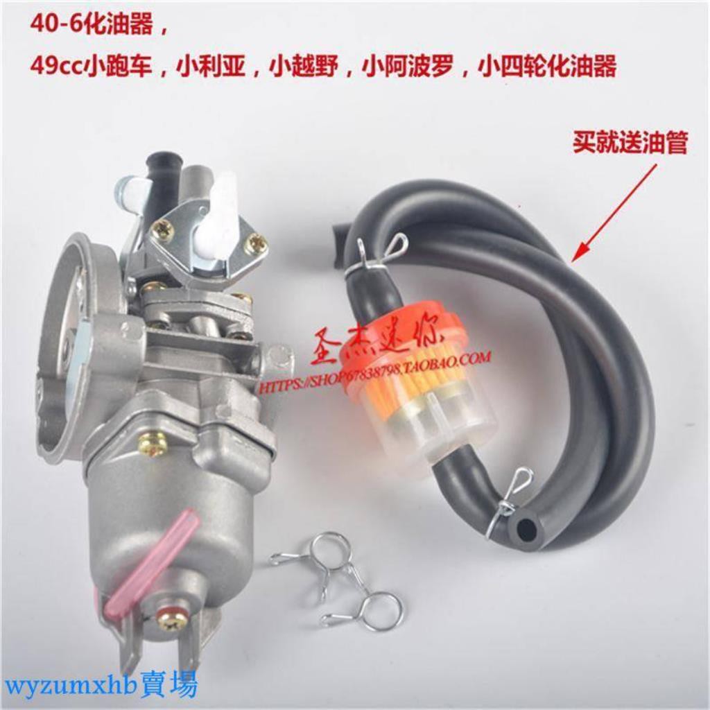 Mini 化油器的價格推薦第7 頁 21年5月 比價比個夠biggo