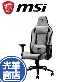 【免運直送】微星 MSI MAG CH130 I FABRIC 龍魂 辦公 電競椅 辦公椅 電腦椅 光華商場