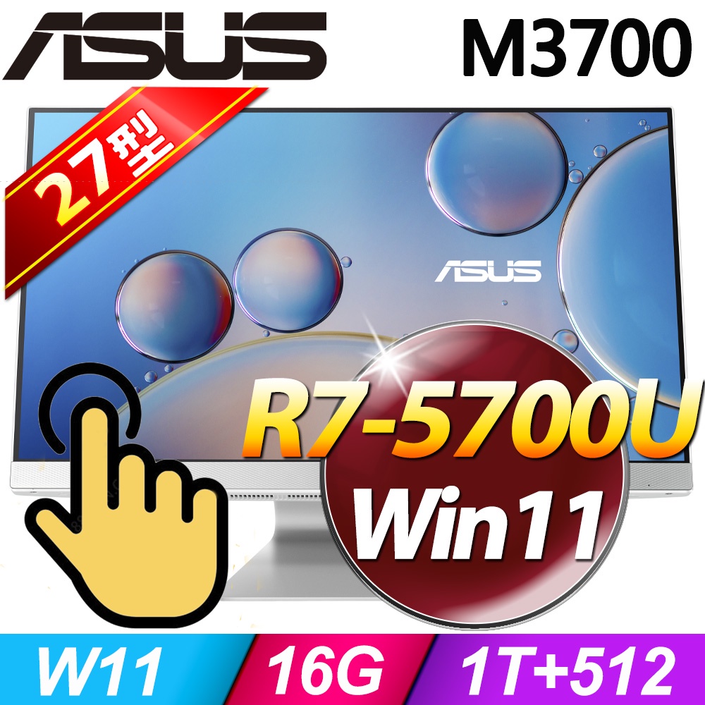 全新未拆 華碩ASUS M3700WYAT-5825WA005W 雙碟觸控all in one  套裝PC