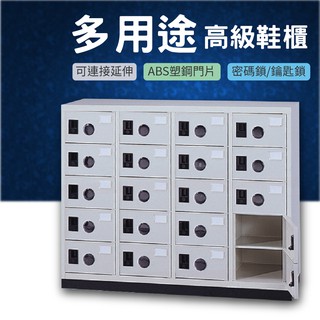 大富 多用途高級置物櫃(鞋櫃)(灰白/藍/綠)SY-K-3031A塑鋼櫃 櫃子 多功能 可相互連結 搭配組合櫃