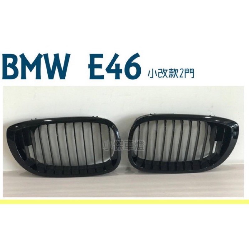 超級團隊S.T.G BMW E46 02-05年 2門 亮黑 水箱罩 鼻頭