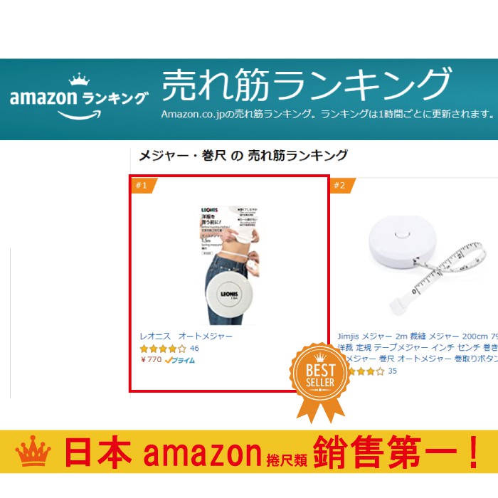 日本官方直送 Leonis伸縮尺軟尺皮尺布尺迷你捲尺伸縮捲尺自動捲尺量衣尺軟捲尺德國製造 蝦皮購物