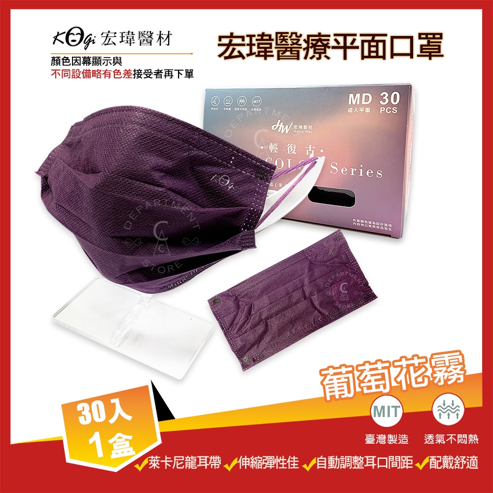雙鋼印 現貨 口罩醫療口罩宏瑋口罩宏瑋醫療口罩平面口罩口罩醫療醫用口罩宏瑋醫療滿版平面口罩30片 蝦皮購物