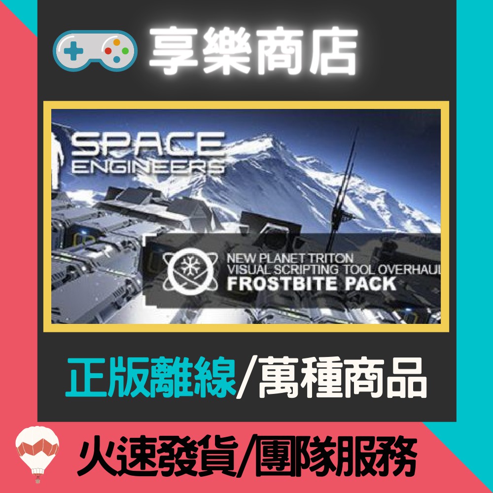 太空工程師space Engineers