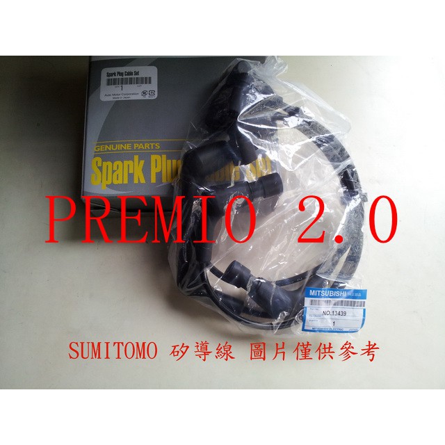 PREMIO 2.0.CAMRY 2.2 97-.RAV4 98- 高壓線.矽導線.火星塞線(一組4條)