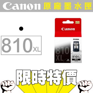 CANON PG-810XL 原廠黑色墨水匣 MX347∣MX357∣MX366∣MX416∣MX426【印橙】