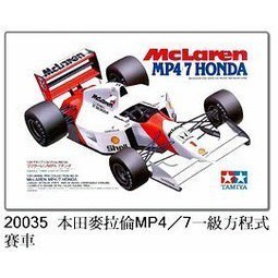 創億RC TAMIYA 20035 本田麥拉倫MP4/7一級方程式賽車 1/20 模型車(水貼受潮)