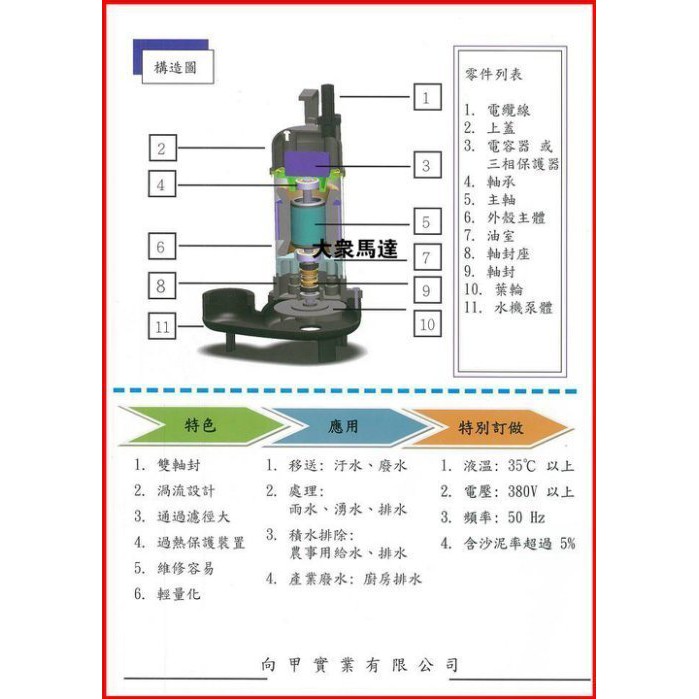 大眾馬達 新井xp401 1hp 2吋 浮球式汙水泵浦 沉水泵浦 抽水馬達 大樓化糞池排水 沉水馬達 蝦皮購物