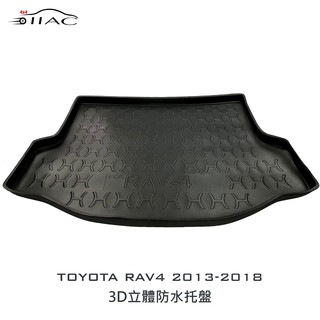 【IIAC車業】Toyota Rav4 3D立體防水託盤 2013-2018 防水 集塵 臺灣製造 現貨
