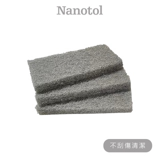 Nanotol ❙ 不刮傷清潔菜瓜布 (1入3片) ❙ 海棉 菜瓜布 洗碗 廚房清潔 海綿擦 洗鍋刷 海綿刷