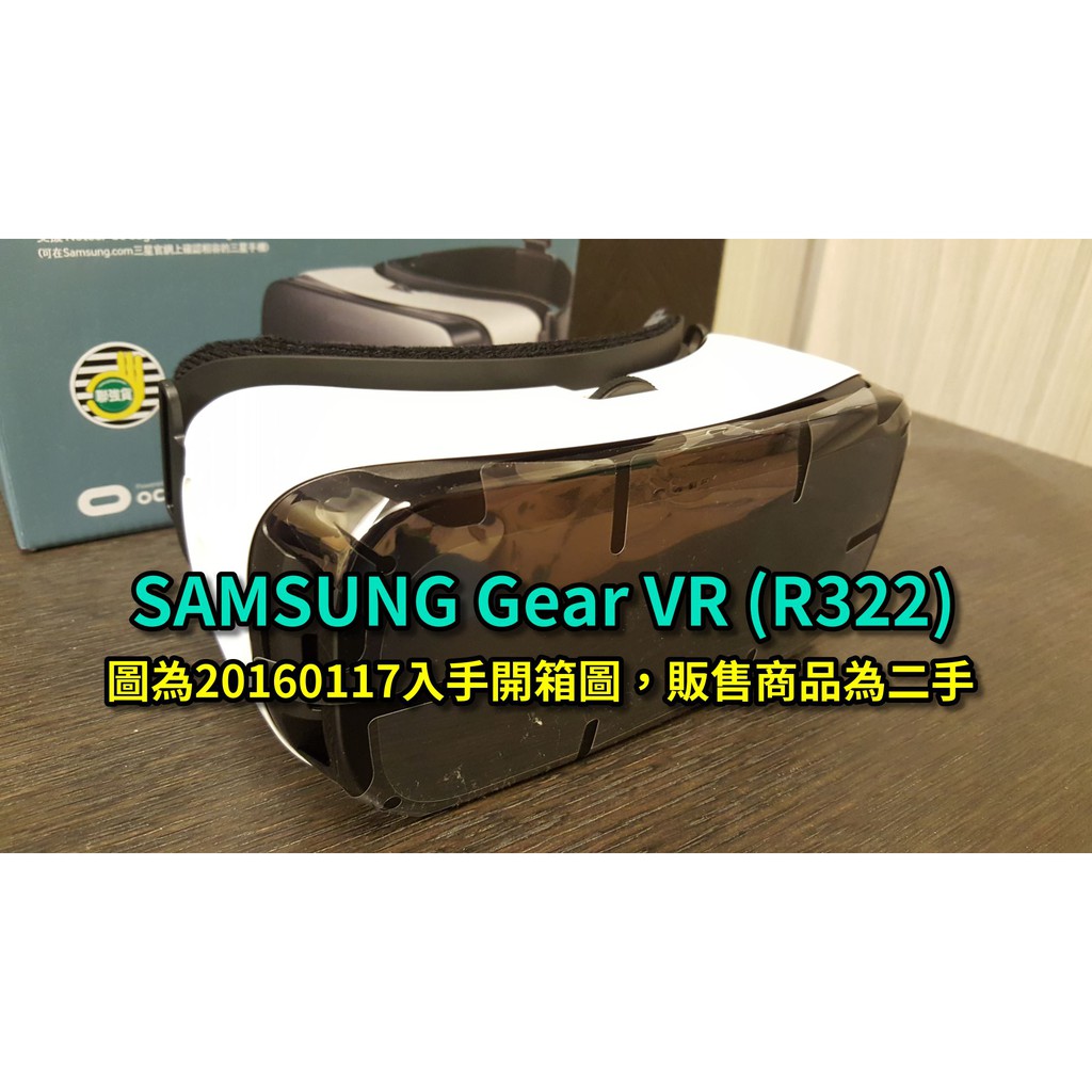 【二手】SAMSUNG Gear VR (R322)