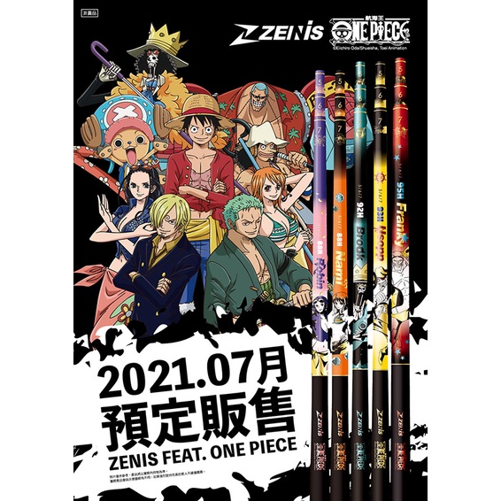 ◎百有釣具◎ZENIS 航海王 ONEPIECE 正版授權聯名款蝦竿 娜美/羅賓/布魯克/騙人布/佛朗基