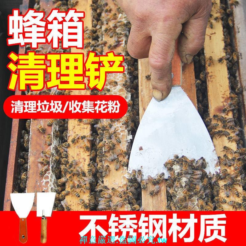 蜂箱清理鏟花粉鏟蜜蜂蜂箱雜物鏟巢框清潔蜂桶多功能取蠟養蜂工具