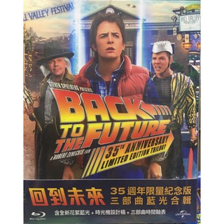 合友唱片 回到未來三部曲 : 35週年四碟套裝版 藍光 Back to the Future BD