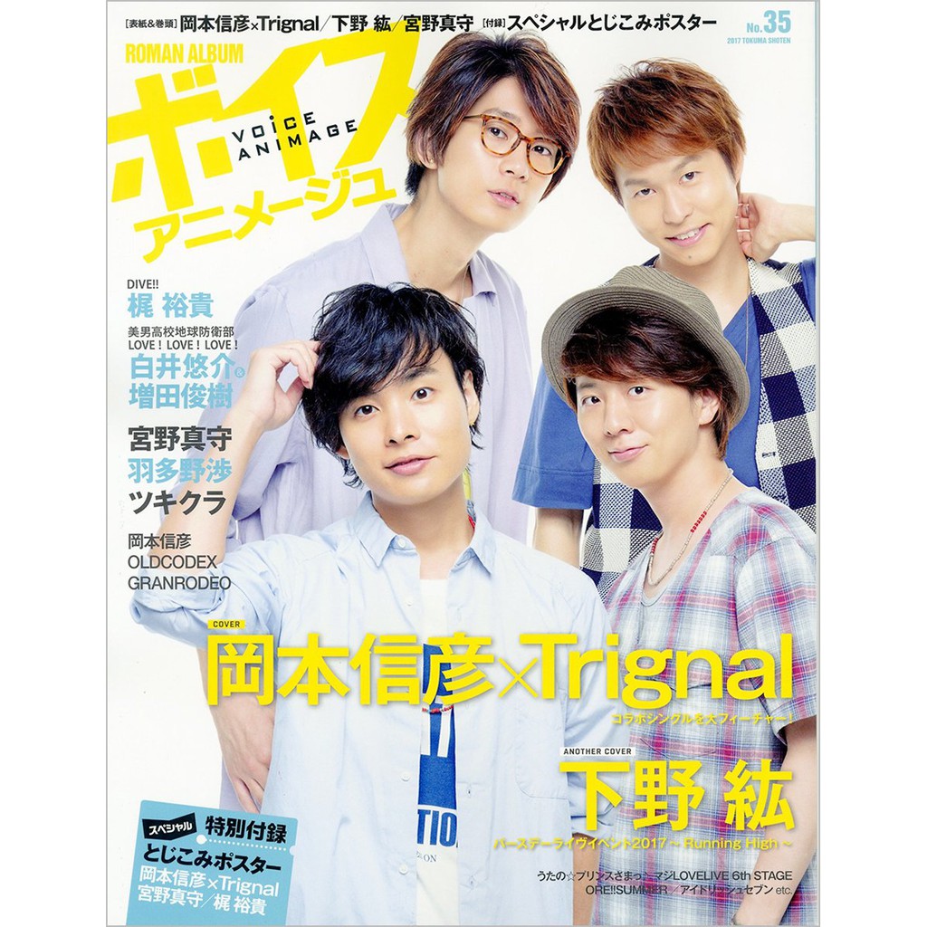 代購聲優雜誌ボイスアニメージュno 35 ロマンアルバム 蝦皮購物