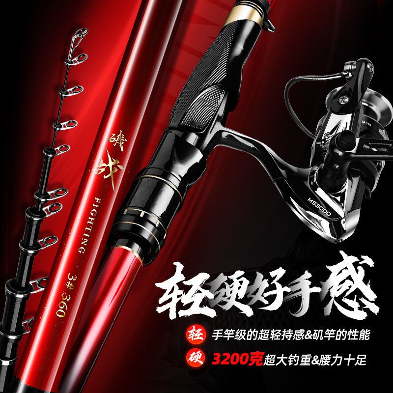 Pdd18漢鼎磯釣竿磯竿套裝超輕超硬海竿釣魚竿海桿拋竿遠投竿3號5號磯戰 蝦皮購物