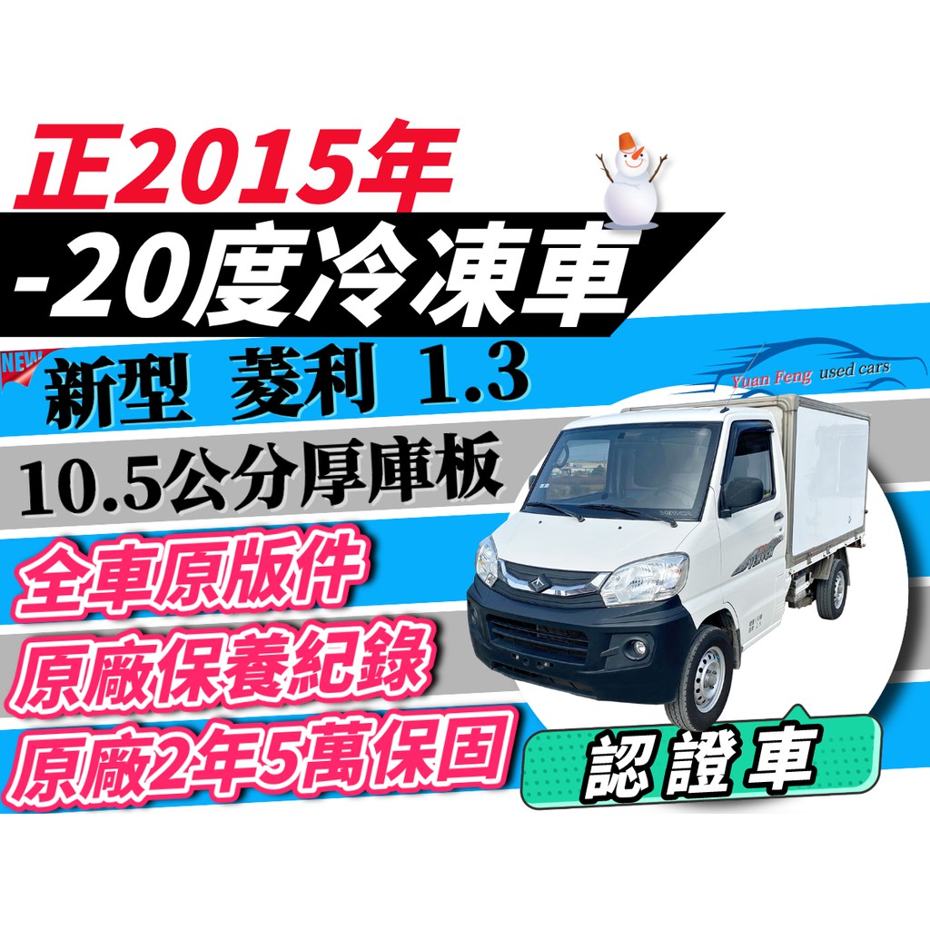冷凍車 優惠推薦 21年3月 蝦皮購物台灣