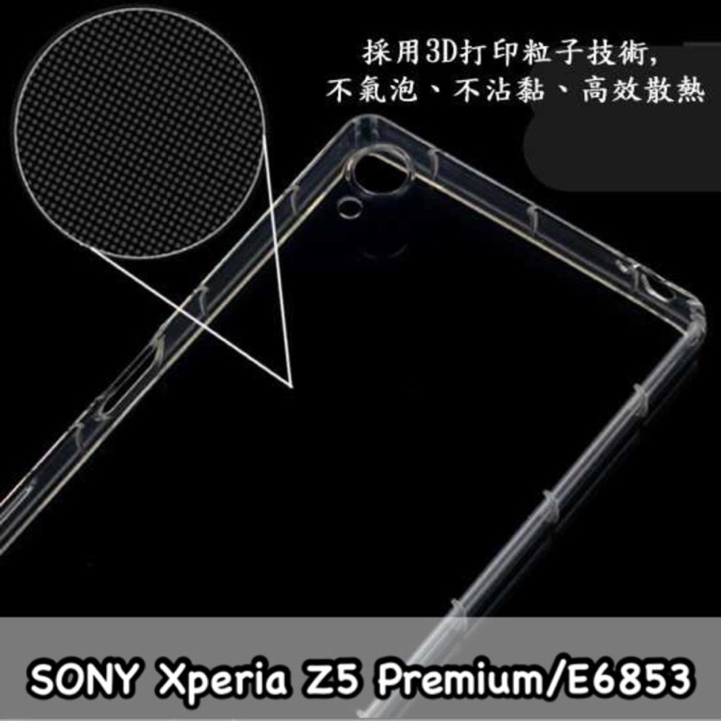 SONY Xperia Z5 Premium/E6853 氣墊空壓殼/防摔氣囊/輕薄保護殼/防護殼